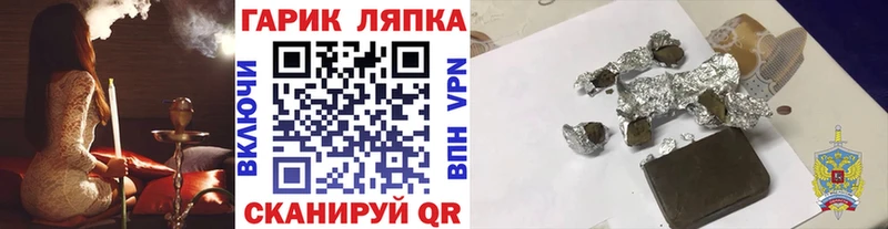 Купить где  Инза  Гашиш hashish 