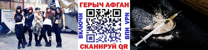 Героин хмурый  Купить закладки  Инза 