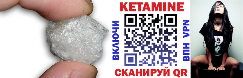 КЕТАМИН VHQ Инза