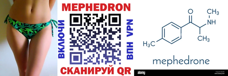 МЕФ кристаллы  Купить где  Инза 