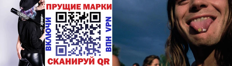 Купить  Инза  Марки 25I-NBOMe 1,8мг 
