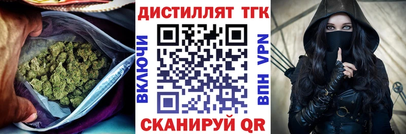 Купить где  Инза  Дистиллят ТГК вейп 